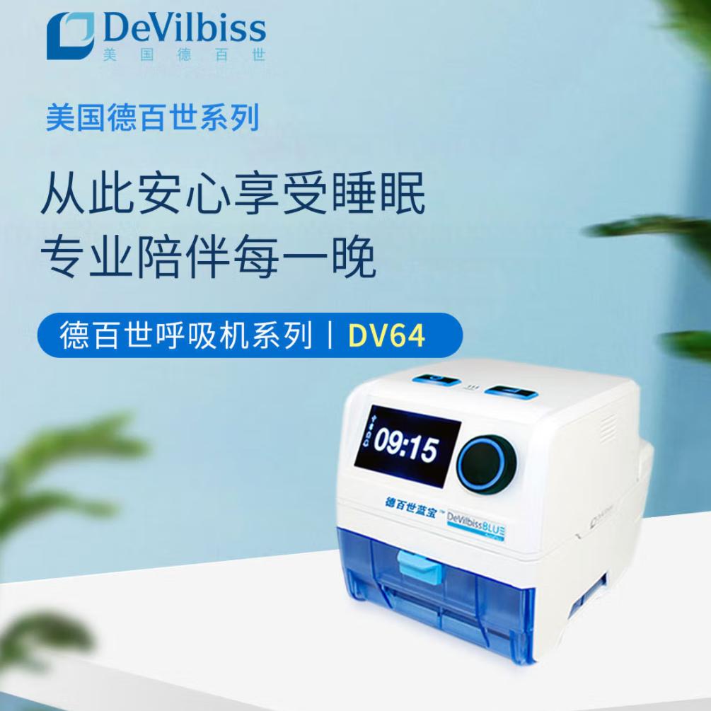 止鼾呼吸机哪个品牌型号好,打呼噜呼吸机国产哪个品牌好