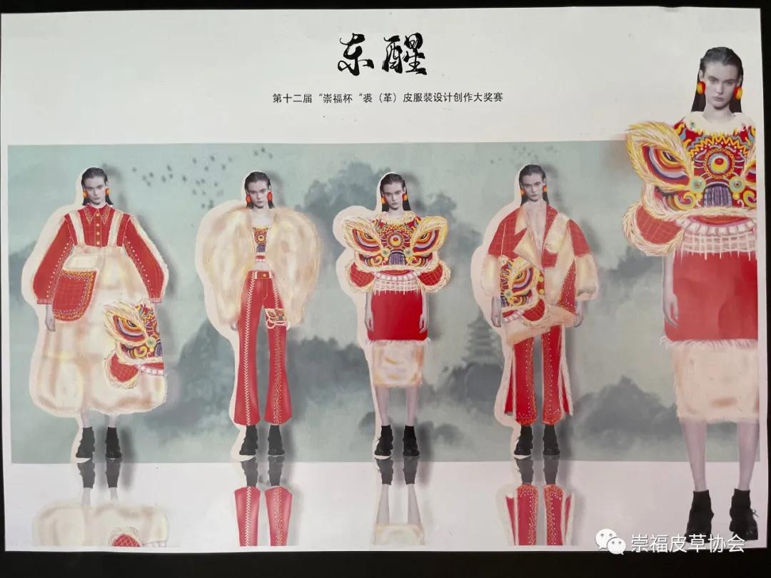 崇福杯获奖,第十三届中国时装设计大奖