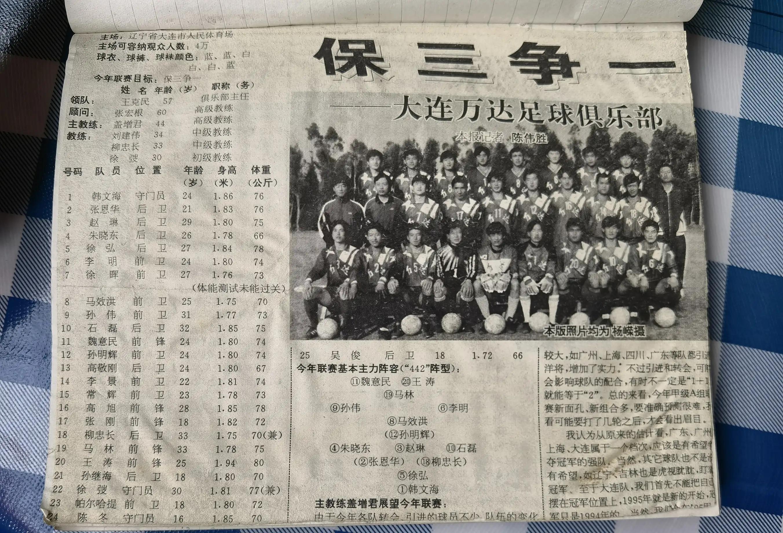 中国足球过去20年,中国足球百年前的辉煌岁月