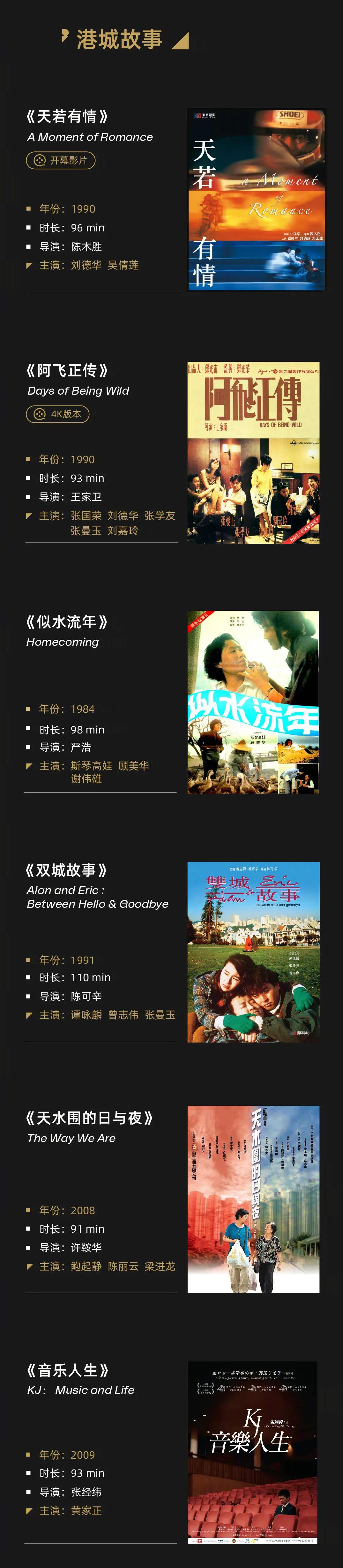 4k超清修复版电影免费观看,电影花样年华4k修复版