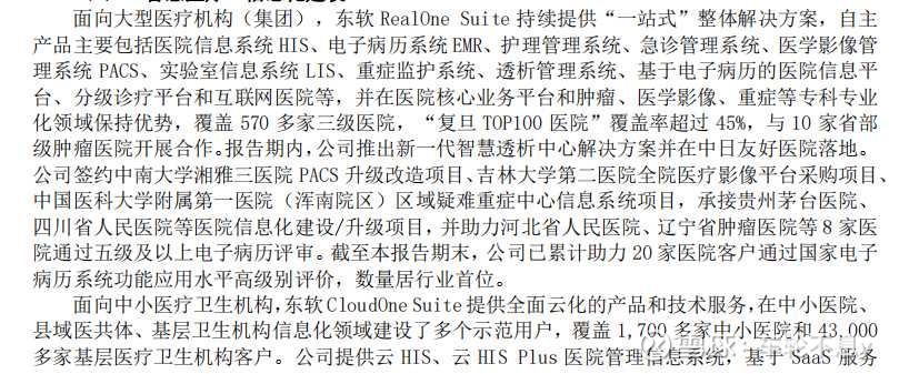 东软倒闭,东软集团大连公司