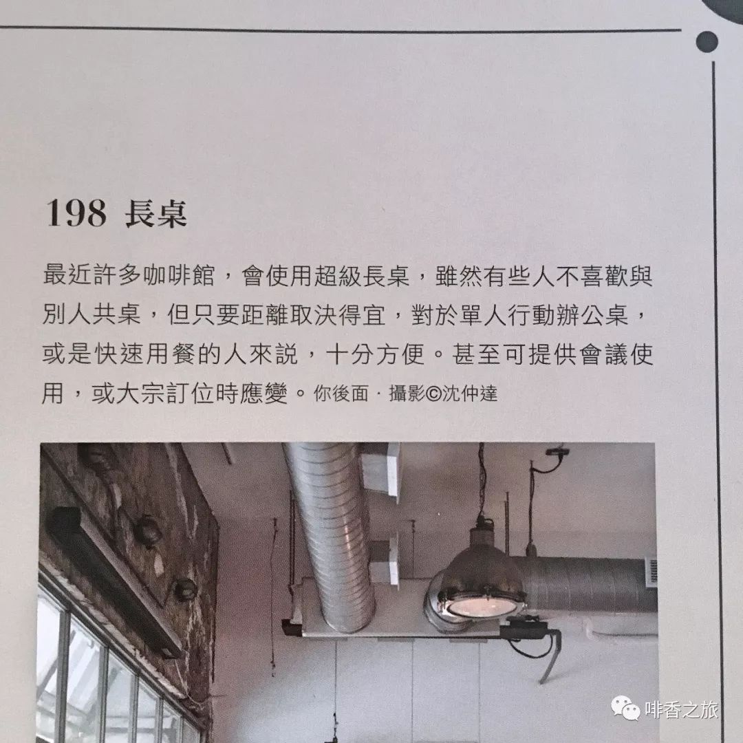 世界各地的咖啡馆空间设计书,咖啡厅设计案例全部