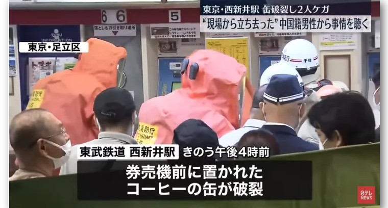 日本东京一车站发生爆炸,东京市中心发生爆炸当事人