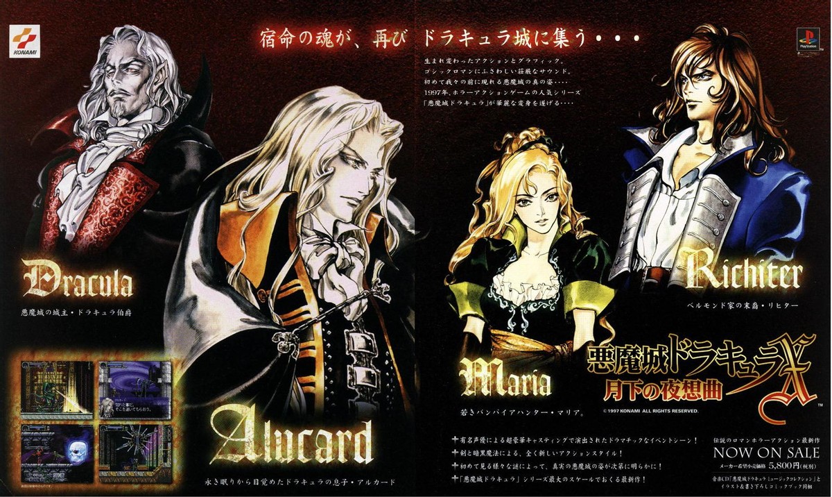 恶魔城月下夜想曲经典在哪里,恶魔城月下夜想曲真正的结局