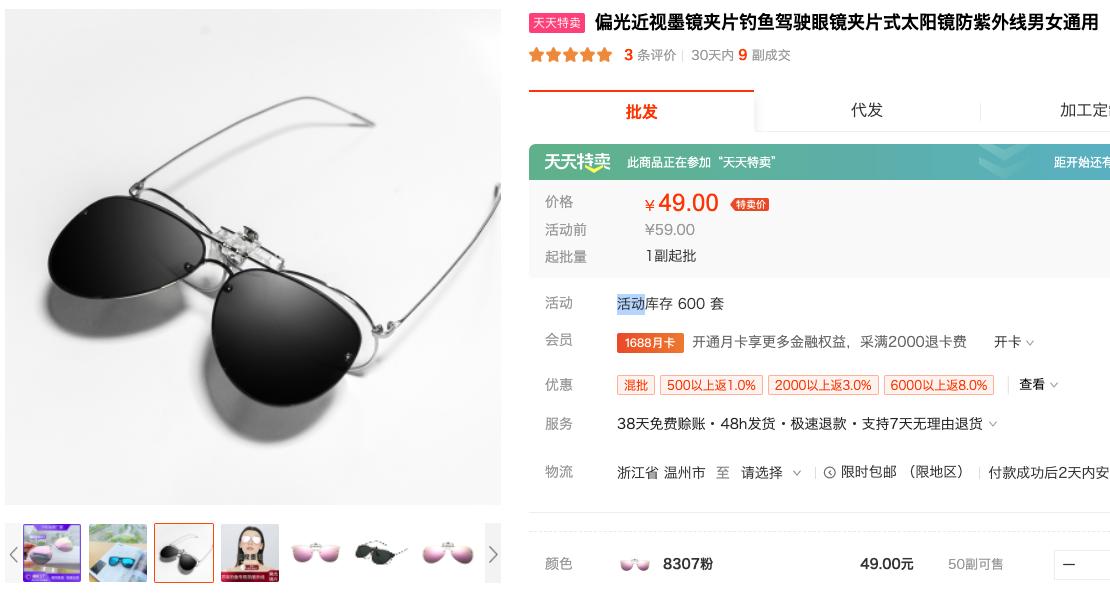 值得推荐的眼镜网店,推荐几家高颜值眼镜店铺