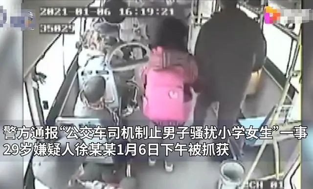 公交车性骚扰如何处罚,如果你遇到欺凌你会怎么做