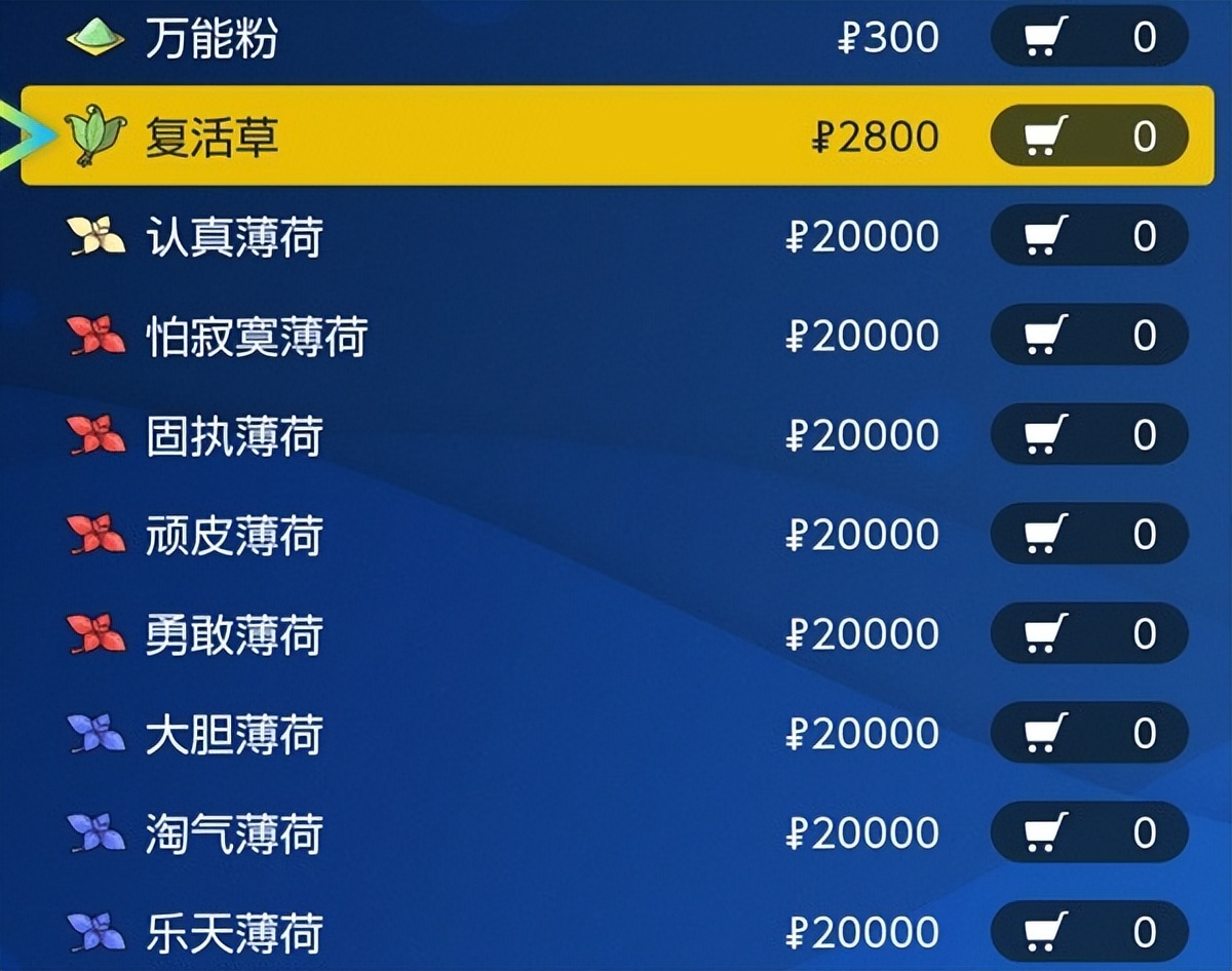 宝可梦朱紫道具哪个贵,宝可梦朱紫放生影响收集图鉴吗