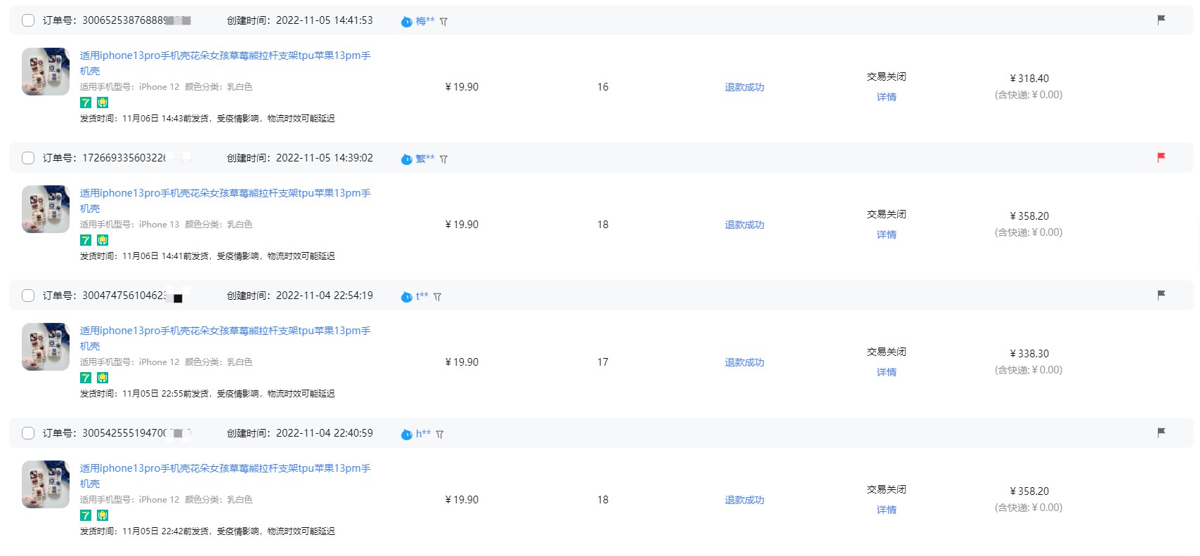淘宝卖家的保险如何去掉,淘宝卖家如何取消产品保险