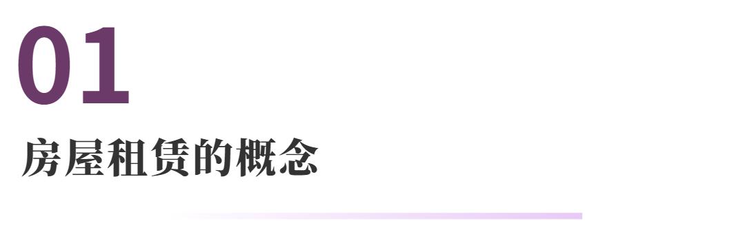租房涨价法律规定,租房甲醛超标法律