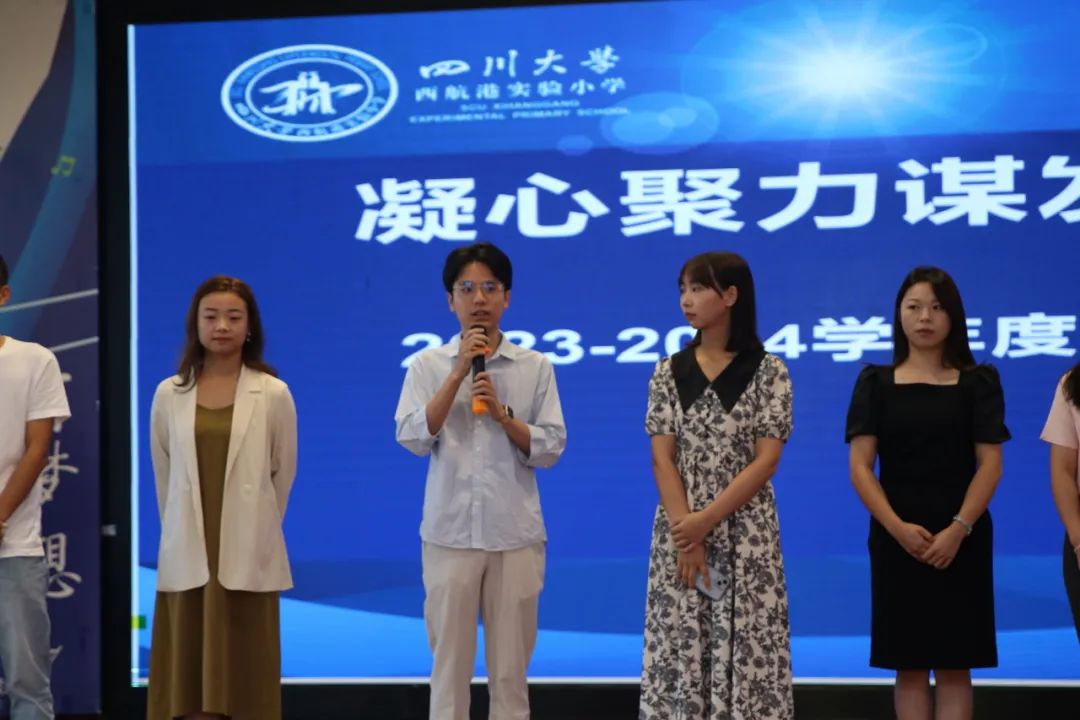 川大西航港实验小学教育集团,四川大学西航港实验小学散学典礼