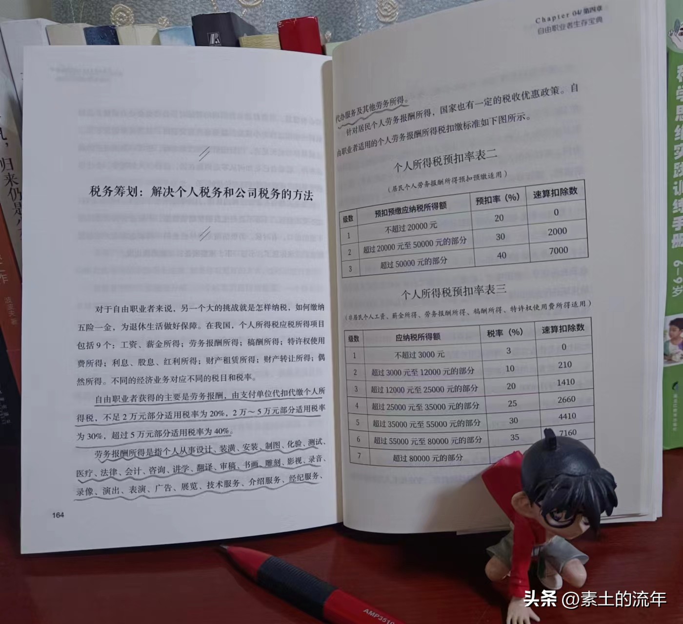 一书在手乐以忘忧,自由职业者创业方法