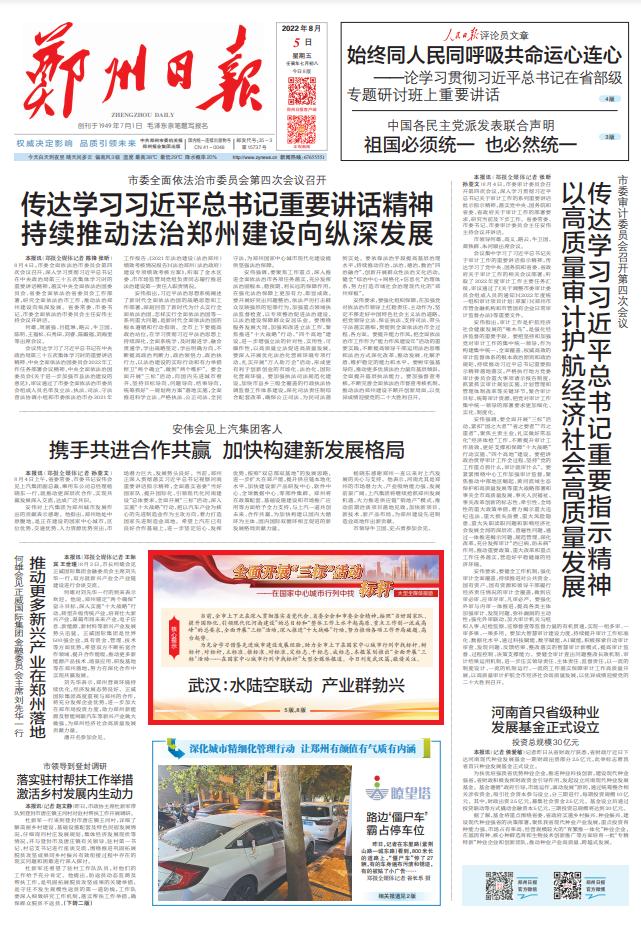 「全面开展“三标”活动」武汉：水陆空联动产业群勃兴