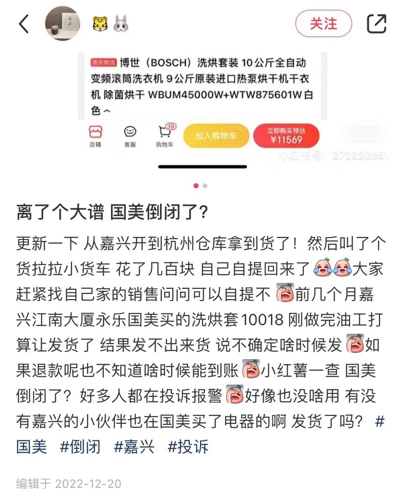 国美电器破产不发货怎么办,国美电器关了不发货归哪里管