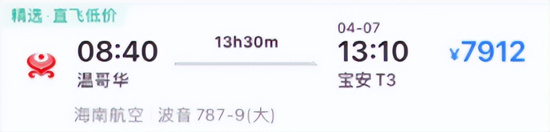 单程30000元!中加拿大机票一夜暴涨!加国境内猛推40刀机票