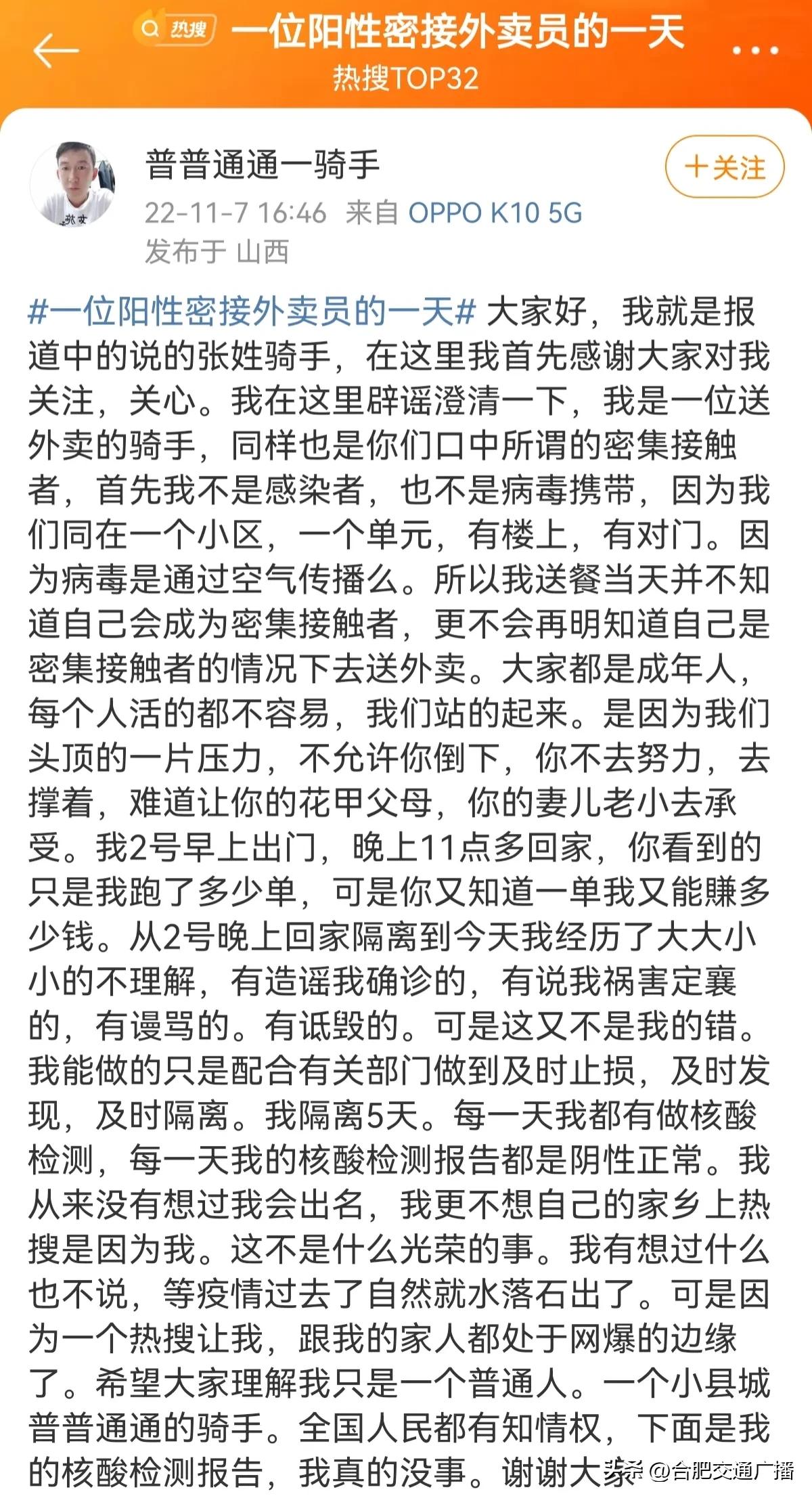 一位阳性外卖员的一天65个订单,一位阳性外卖员的一天