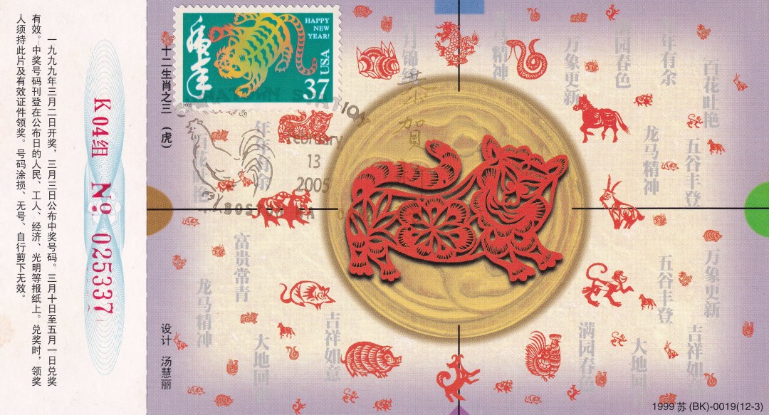 壬寅年虎首银章,壬寅年生肖虎每月运势详解