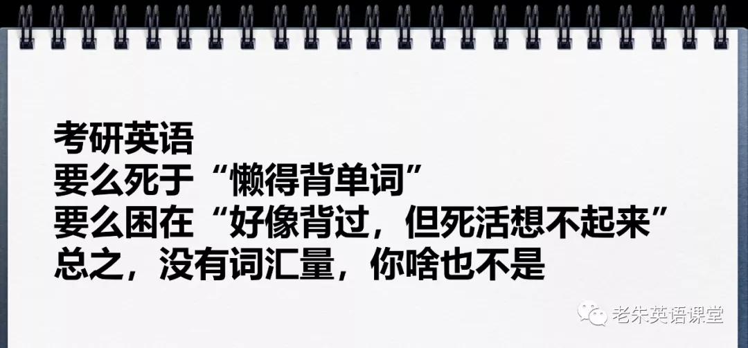 考研英语词汇2021第01集必考词,考研英语核心词汇list53