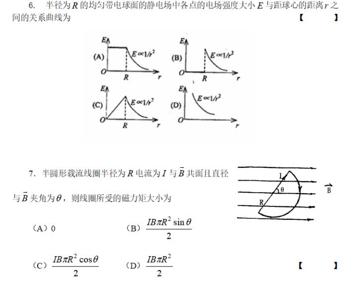 医用物理学考试题,大一医用物理学试题及答案