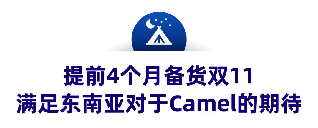 骆驼camel露营装备旗舰店,camel骆驼户外露营旗舰店