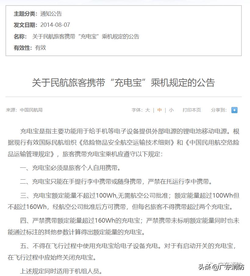 客机空中起火安全落地,航班起飞后起火185名乘客逃过一劫