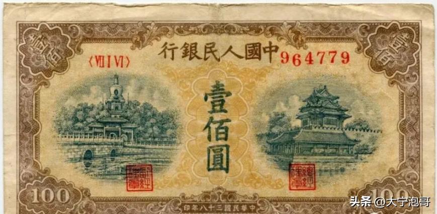 第一套人民币100元北海桥真假,第一套人民币北海桥暗记