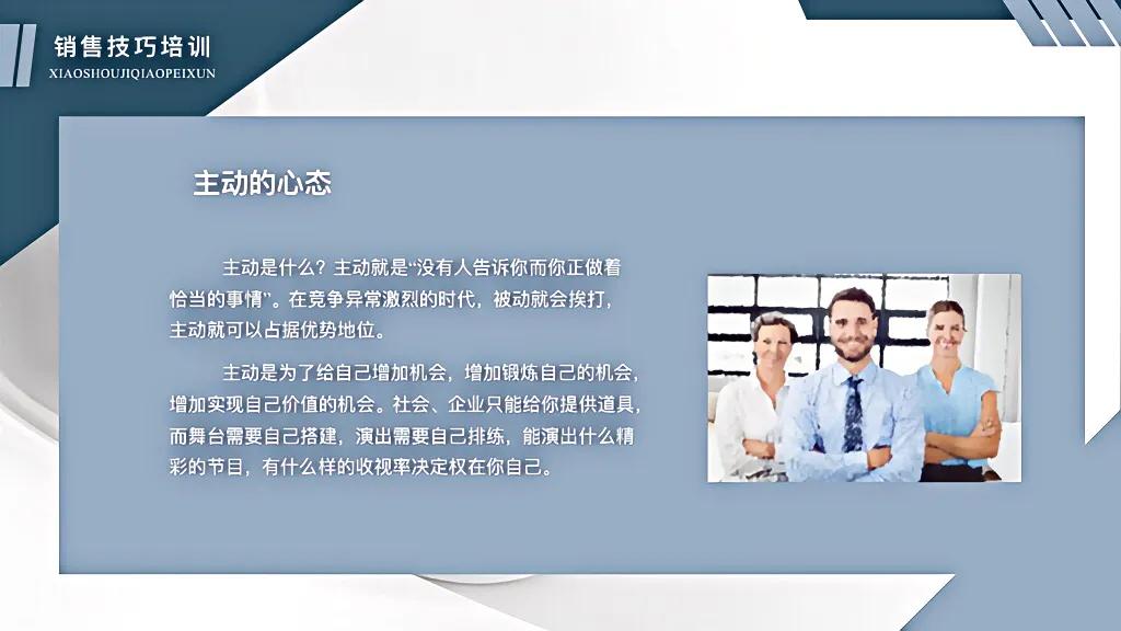 不愧是华为的高管！这套“销售技巧知识”培训课件太牛了！推荐
