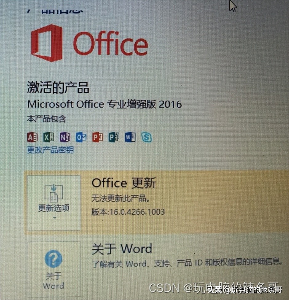 kms激活工具导致windows激活失败,如何用kms激活工具激活office2010