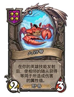 炉石传说补丁最新版本5.20,炉石传说补丁最新版本下载不了