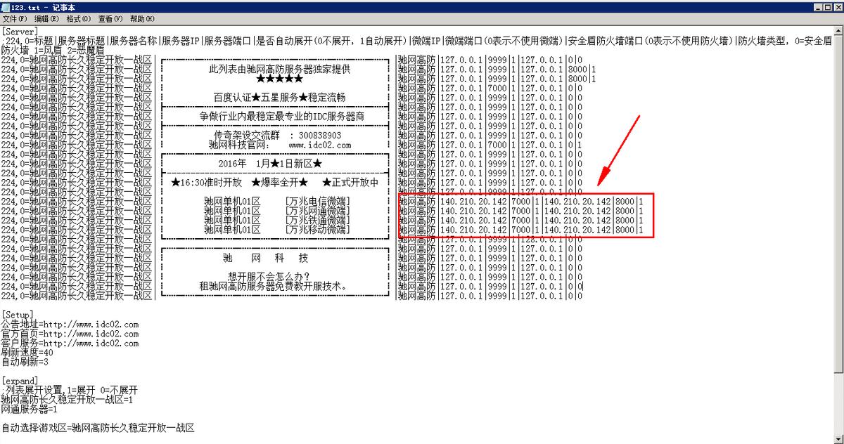 传奇gom架设教程,开服传奇流程