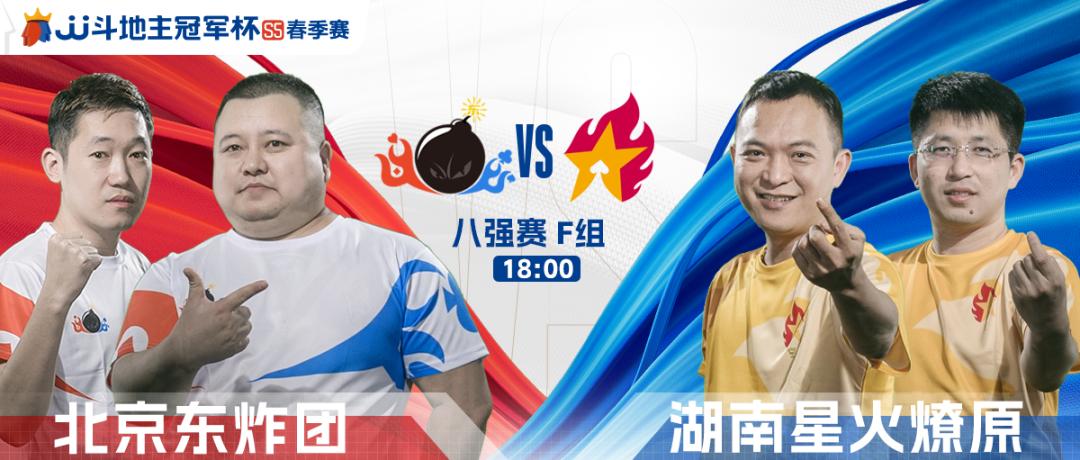 「S5春季赛」决赛赛程正式公布!今日北京、湖南争最后4强门票!