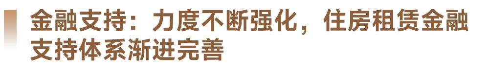 中国住房租赁市场蓝皮书2022年,2019年中国住房租赁产业全景图谱