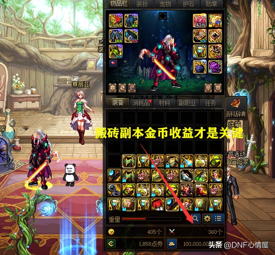 dnf新搬砖地图神器换装,dnf新搬砖副本爆神器换装么