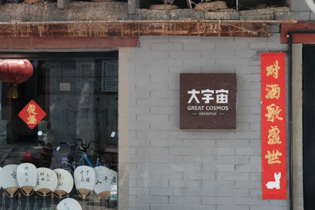 北京文艺气息扑面而来的地方,北京文艺气息的胡同