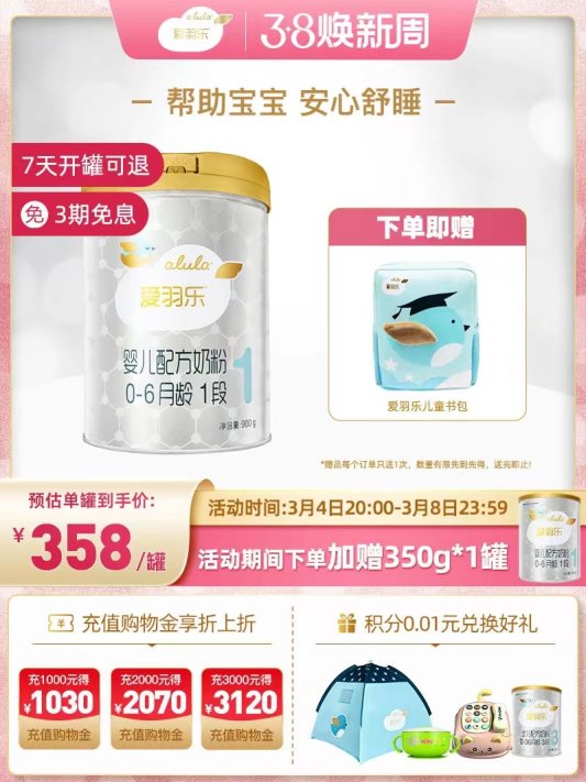 爱羽乐奶粉新西兰原罐原装进口,新西兰奶粉特价清仓