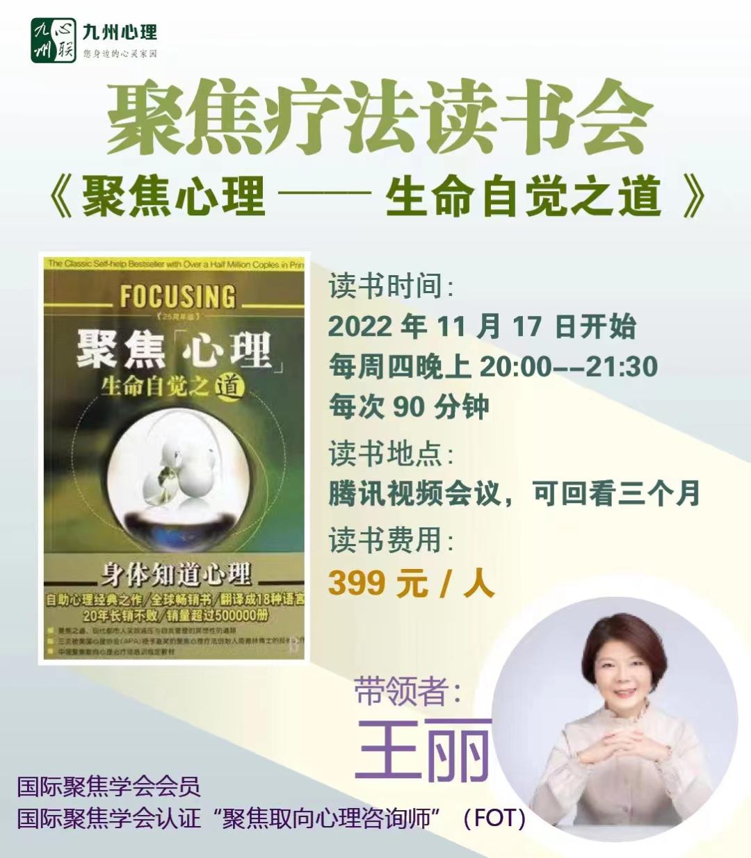 九洲心理咨询怎么样,九州心理怎么样