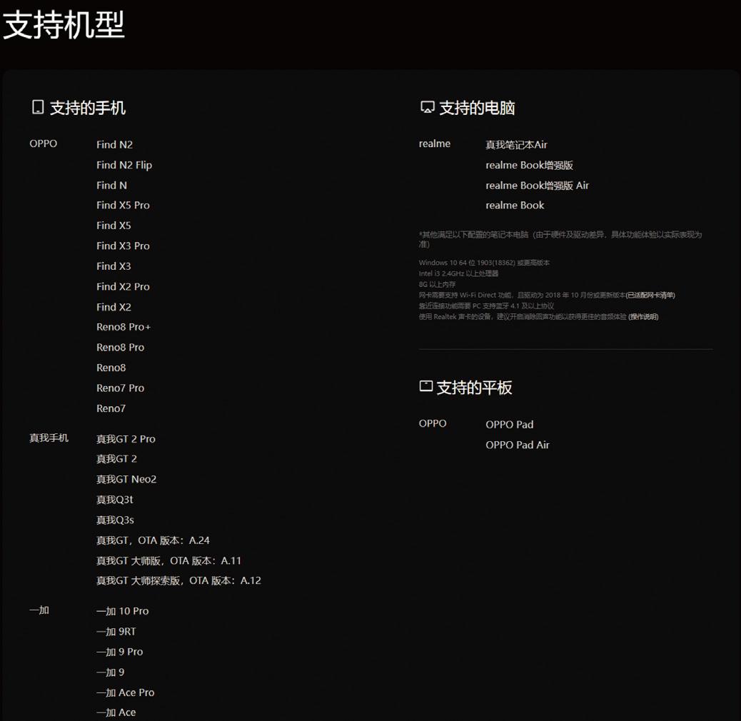 11款笔记本手机“跨屏互联”方案体验,哪家更出色?(二)
