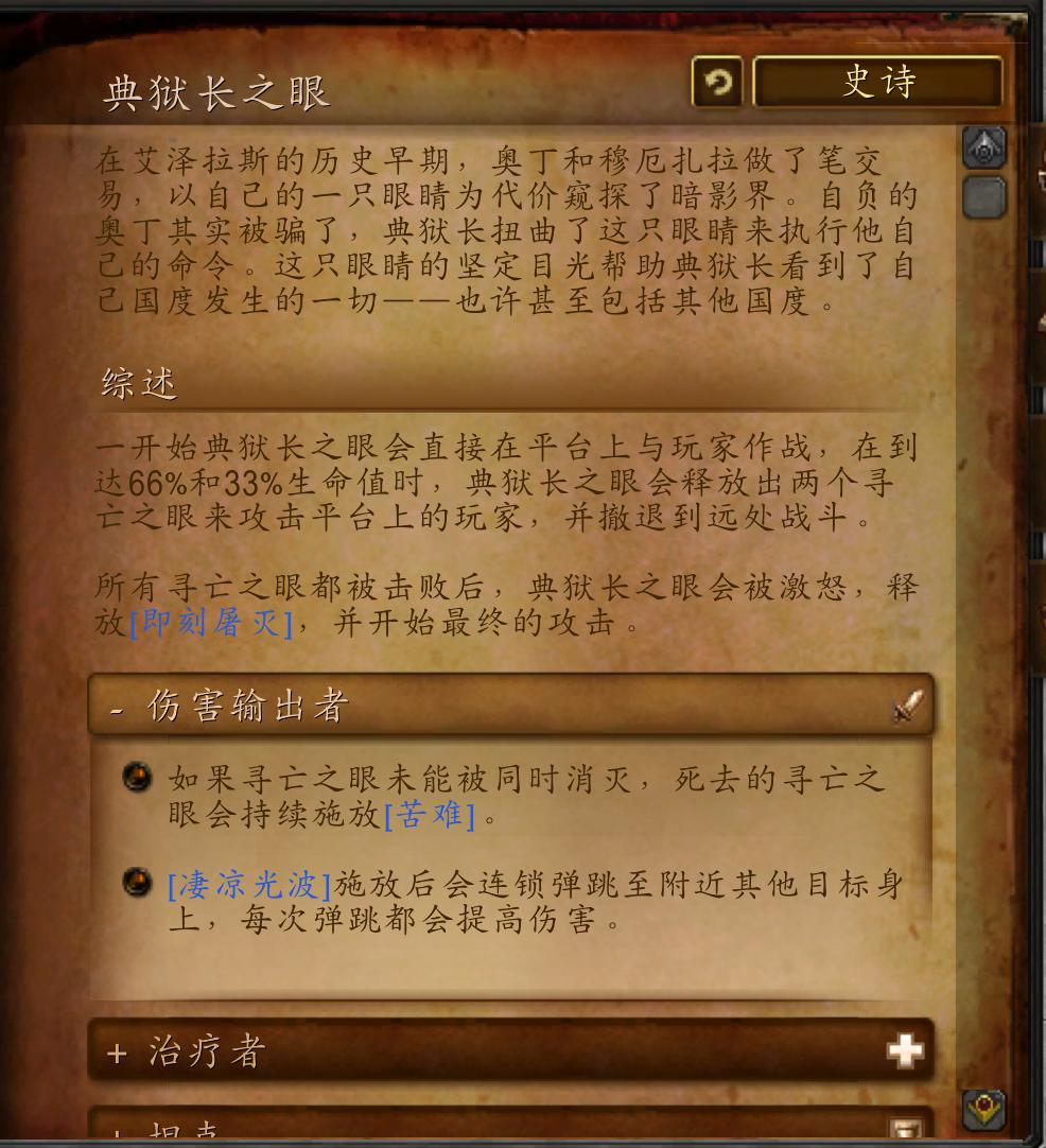 魔兽世界圣所攻略,统御圣所随机本怎么排不了