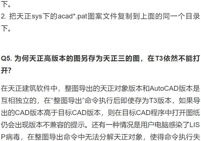 t20天正建筑v4.0图库如何使用,天正建筑t20v3.0打开后卡住