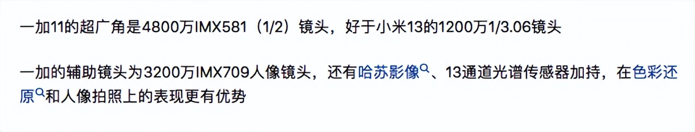 小米13和一加11怎么选,小米13和一加11选哪个