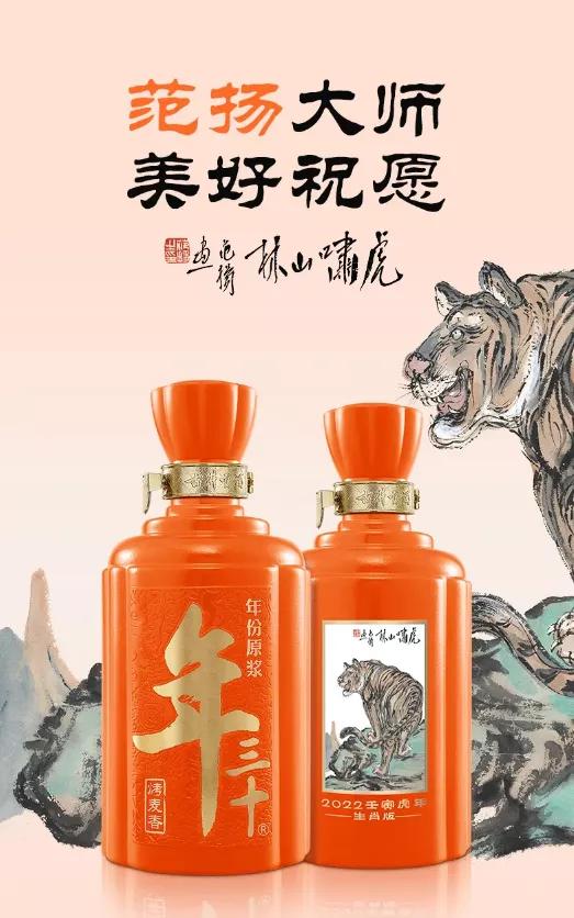 2022款虎年生肖酒价格,虎年生肖白酒都有哪些品种
