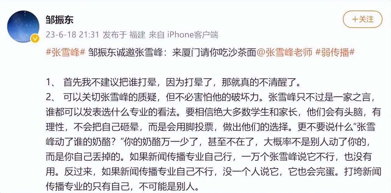 本科报新闻学好吗,新闻学有什么前景