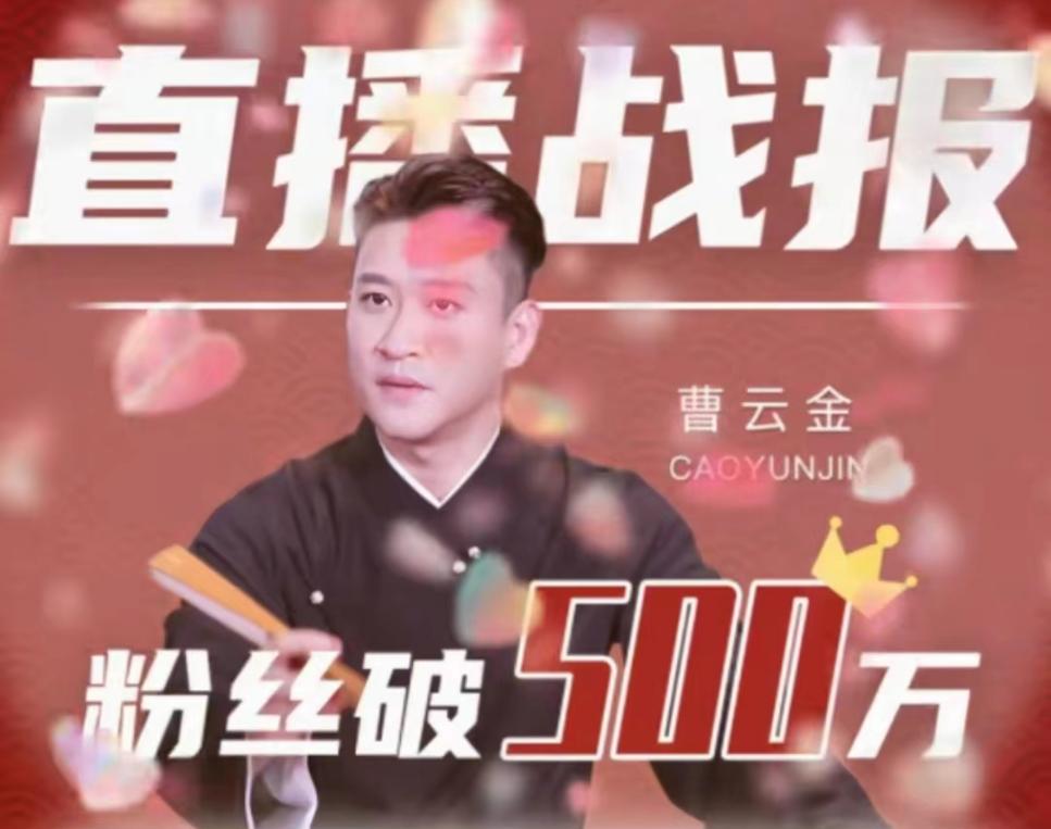 网曝郭德纲要彻底*压打**曹云金，战火波及王惠，网友期待大瓜