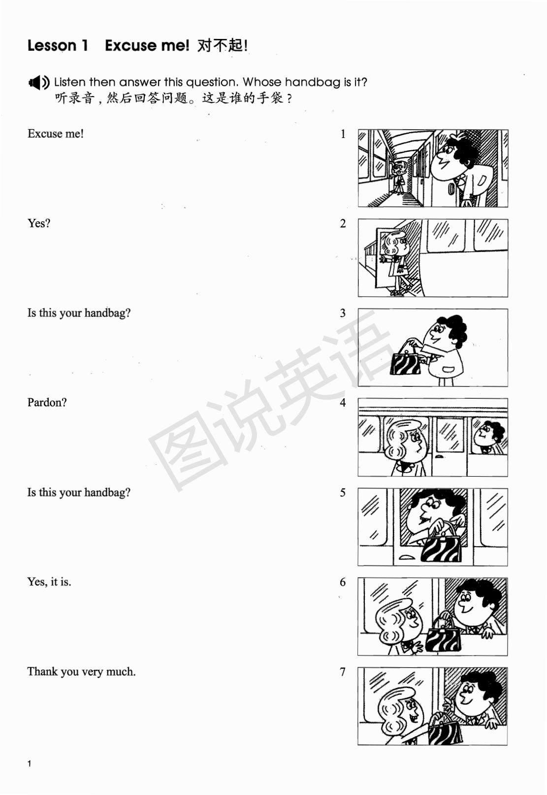 新概念英语自学导读全套pdf,新概念英语第一册99课笔记