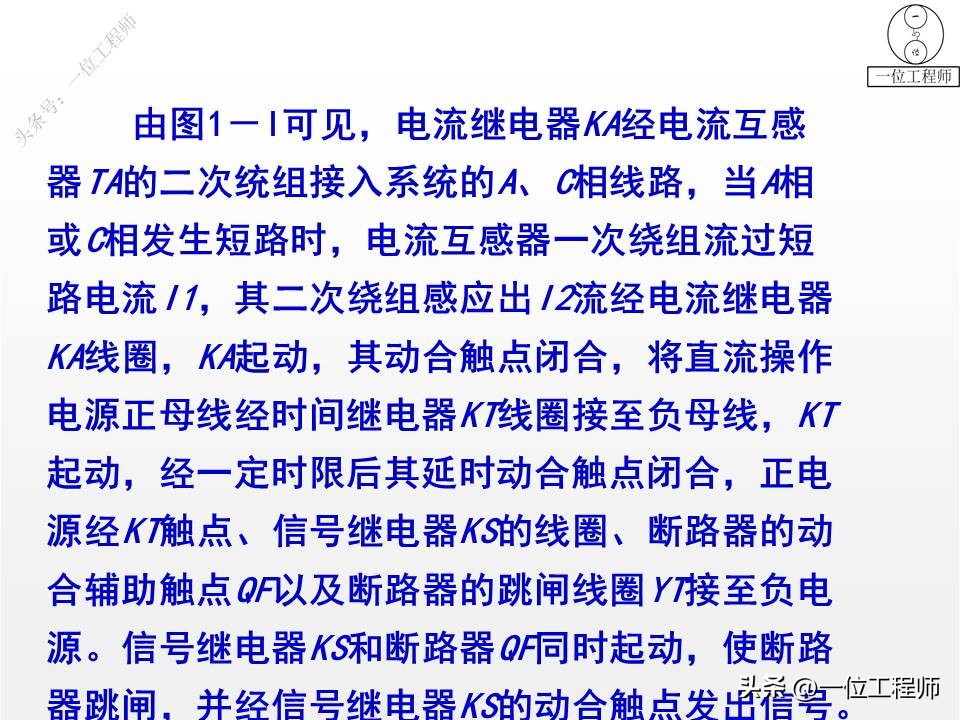 怎样看懂电气设备二次回路原理图,电气设备二次回路包括哪些