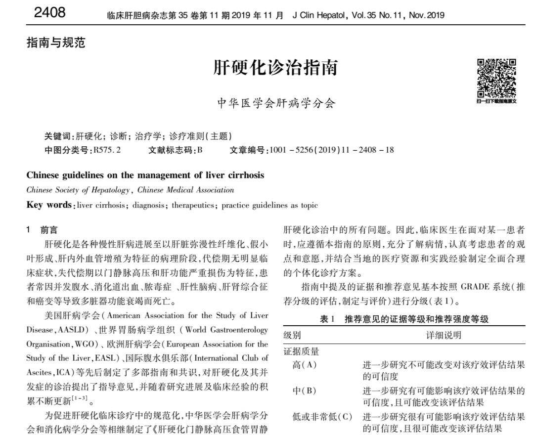 肝硬化失代偿再代偿有什么表现,肝硬化失代偿期能逆转成再代偿吗