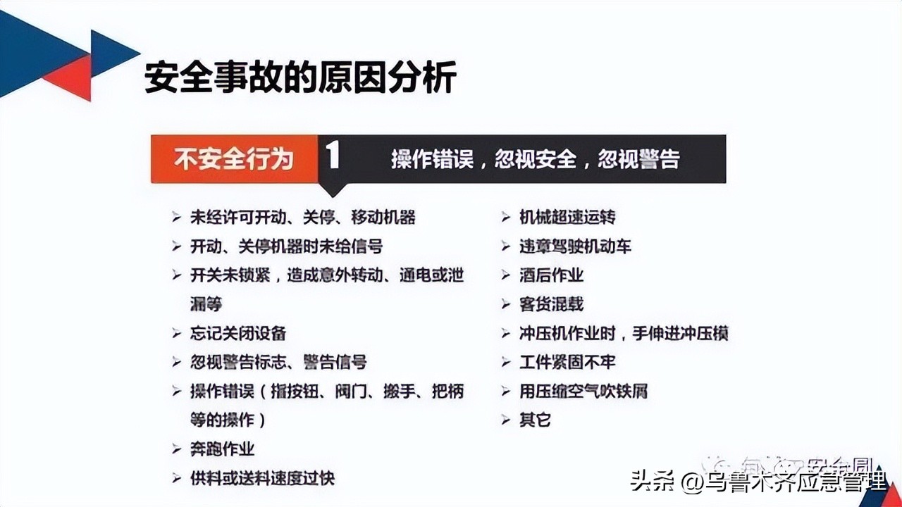 安全生产典型违章300条修订版,常见的安全生产违章行为有哪九种