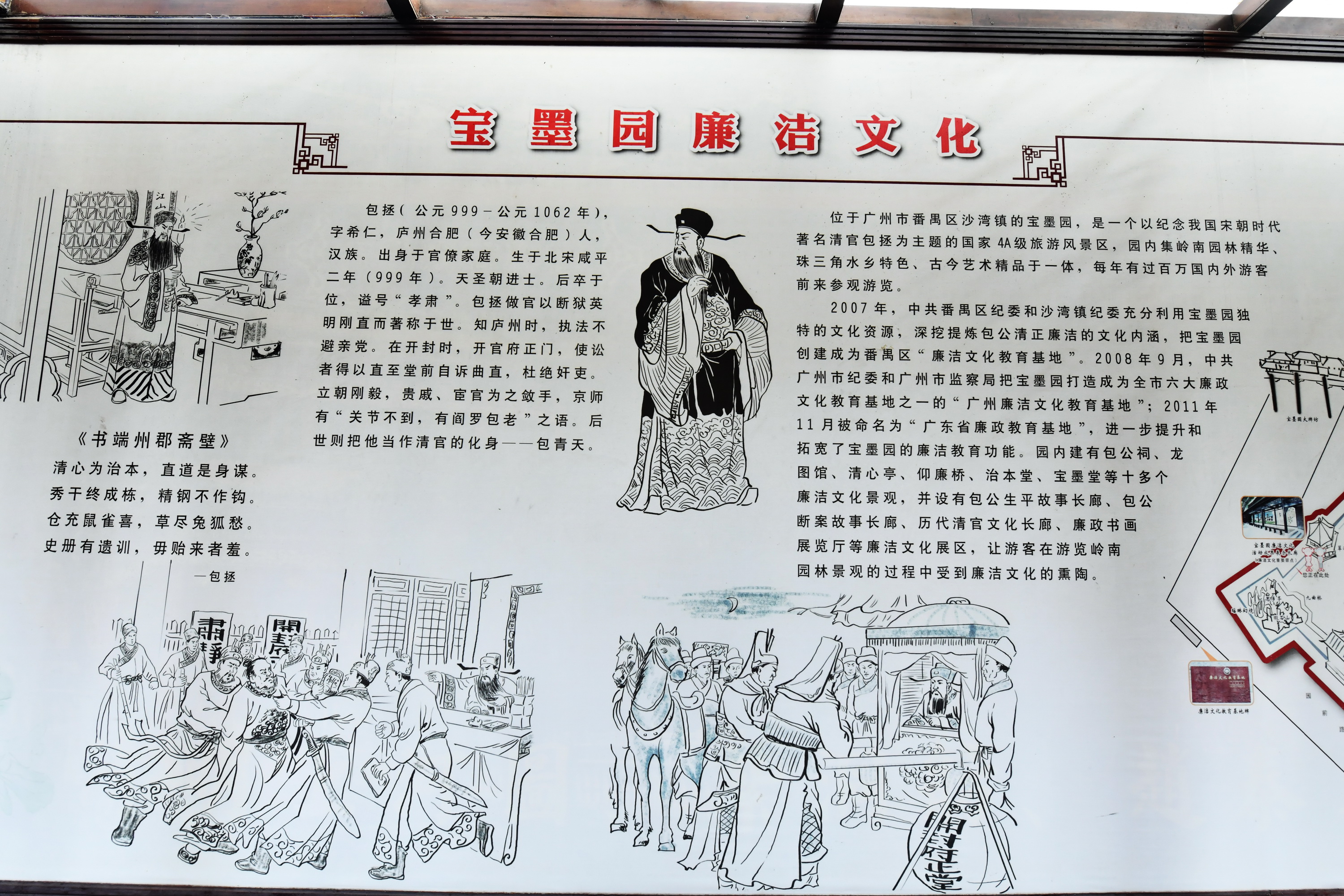 广州市番禺区宝墨园攻略,广州宝墨园景观