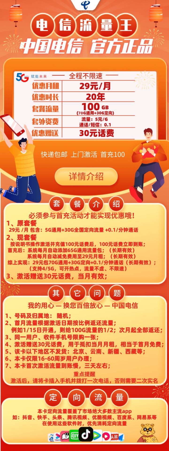 2022年纯流量卡,10月份最新流量卡推荐