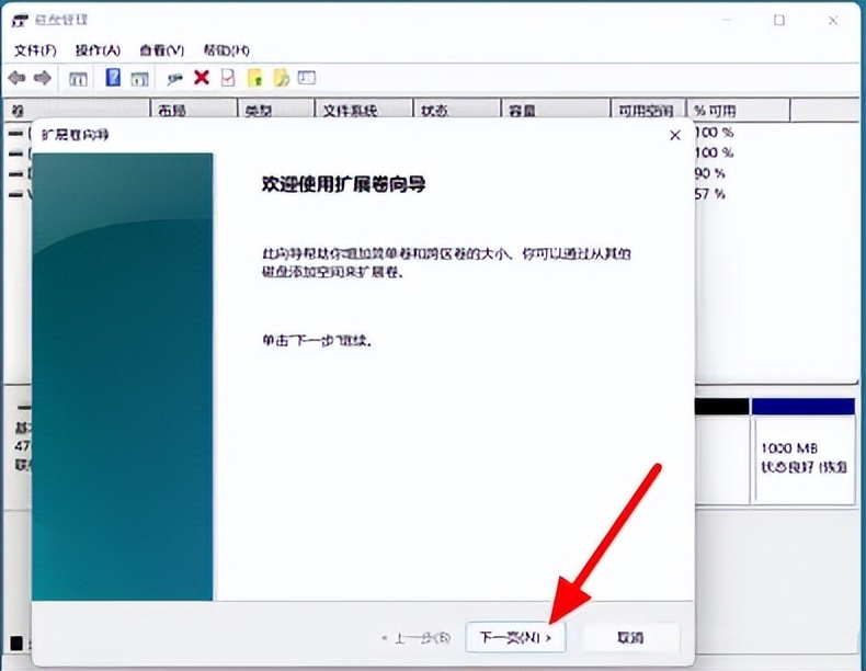 做win10系统盘怎么提示c盘不足,win10c盘扩展卷不能用