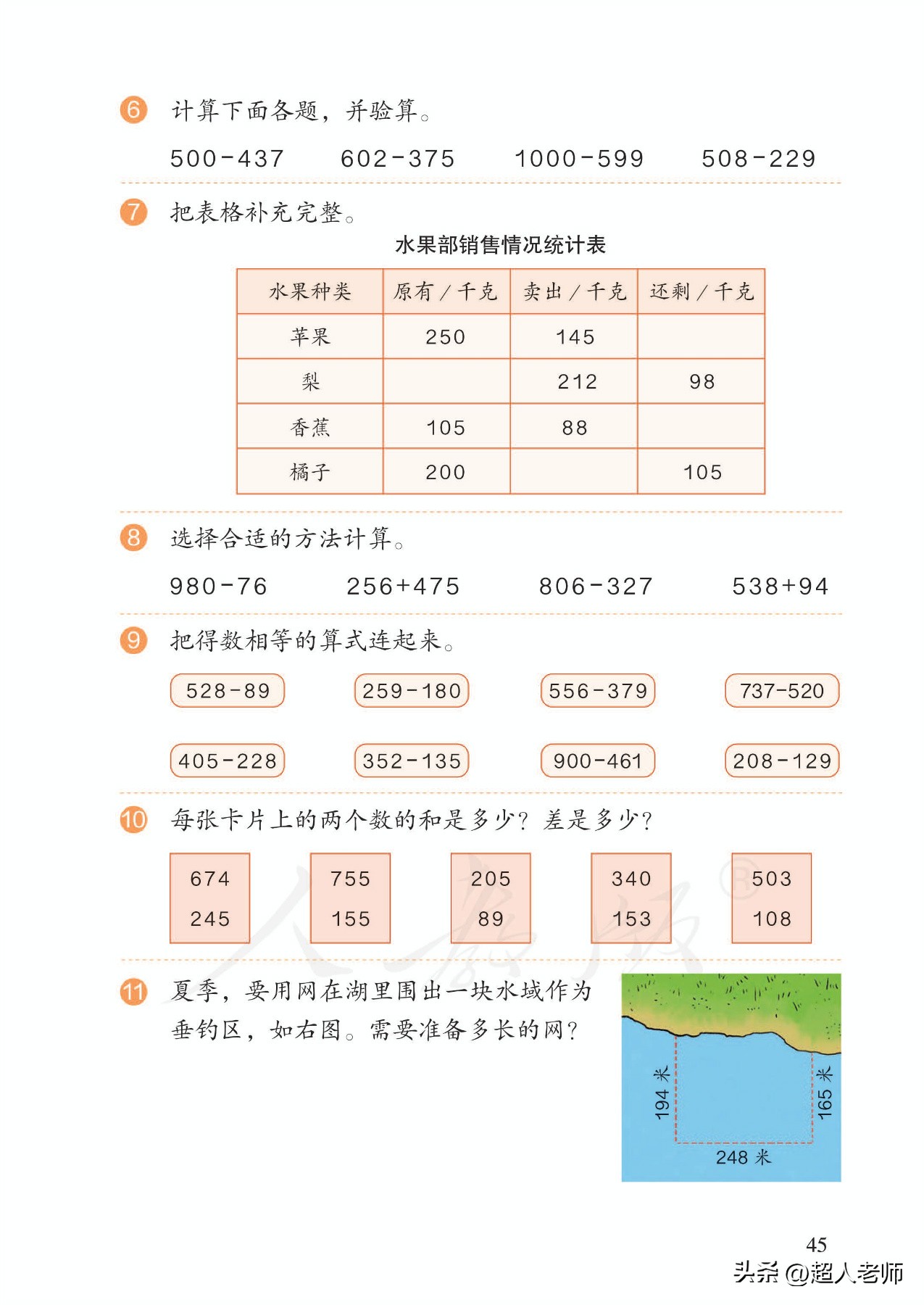 2022年人教版三年级数学电子课本,2022人教版三年级数学上册课本